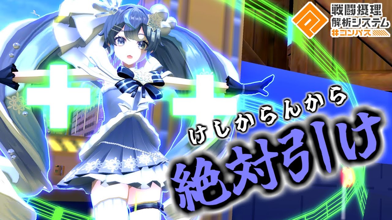 【けしからん！】今年の雪ミク、回収必須とさせてください。切実に【コンパス】