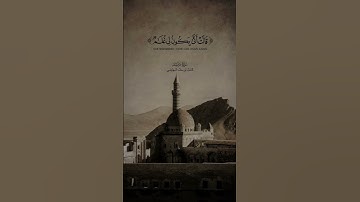 #قران_كريم #قرآن #تلاوة_خاشعة #quran #راحة_نفسية #فلسطين #allah #اكسبلور #المنشاوى