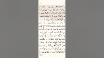 صفحة ( 116 ) سورة المائدة مكتوبة مكررة بصوت الشيخ ياسر الدوسري ( الجزء السادس )
