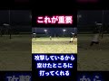 【ソフトテニス】誘いのボレーができない方に朗報＃shorts