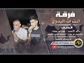 دحية لابيع قلبي و اتبره منه 7 سالم الاعسم و عمر ابو عيادة 2020 