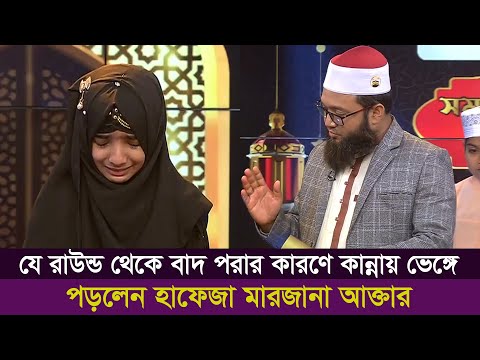 সময র স র হ ফ জ ২০২৩ পর ব ২৫ Somoyer Sera Hafez 2023 Ep 25 