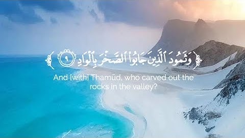 سوره الفجر كامله (تلاوه هادئه وجميله جدا تبكي القلوب) #foryou #قران_كريم #قرآن