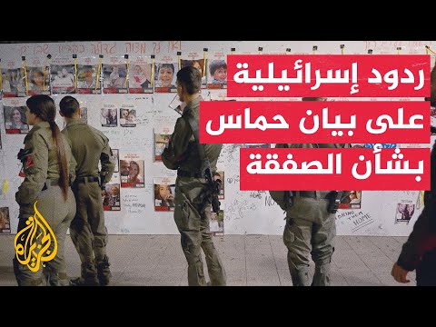 ديوان نتنياهو: يمكن إنهاء الحرب فورا وفقا للشروط التي حددناها وهي إطلاق سراح الرهائن ونزع السلاح