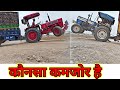 Swaraj 744 XT Vs Mahindra 585 XP Puls Di tractor full Loaded In  trolla performance | Tractor Video