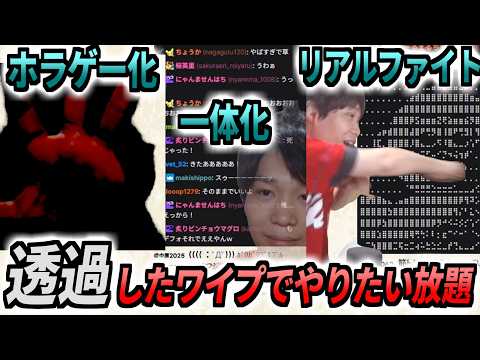 透過したワイプを使って滅茶苦茶遊ぶおすろ【2026/9/30 東方紅魔郷NC】【切り抜き】