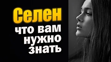 Селен польза и вред для организма. Доктор Джозеф Меркола