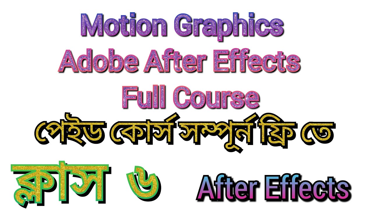 Motion Graphics Class 6 Adobe After Effects Tutorial Bangla - YouTube