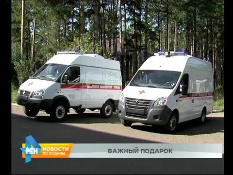 Новые автомобили скорой помощи подарили Тулунской городской больнице