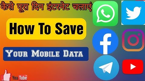 How to Save Mobile Data | Best Data Saver App for Android
