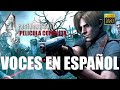 🔥Resident Evil 4 - Película Completa En Español Latino🗣️ - 1080p60fps✅