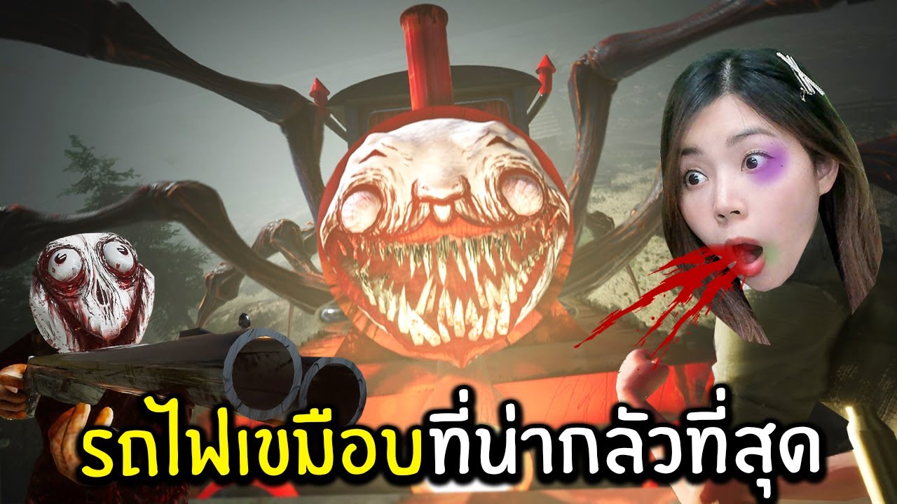 รถไฟเขมือบที่น่ากลัวที่สุด | Choo-Choo Charles