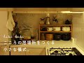 夏の光を手放して、秋を迎える準備をする日 / 暮らしの小さな儀式 / 鱒寿し