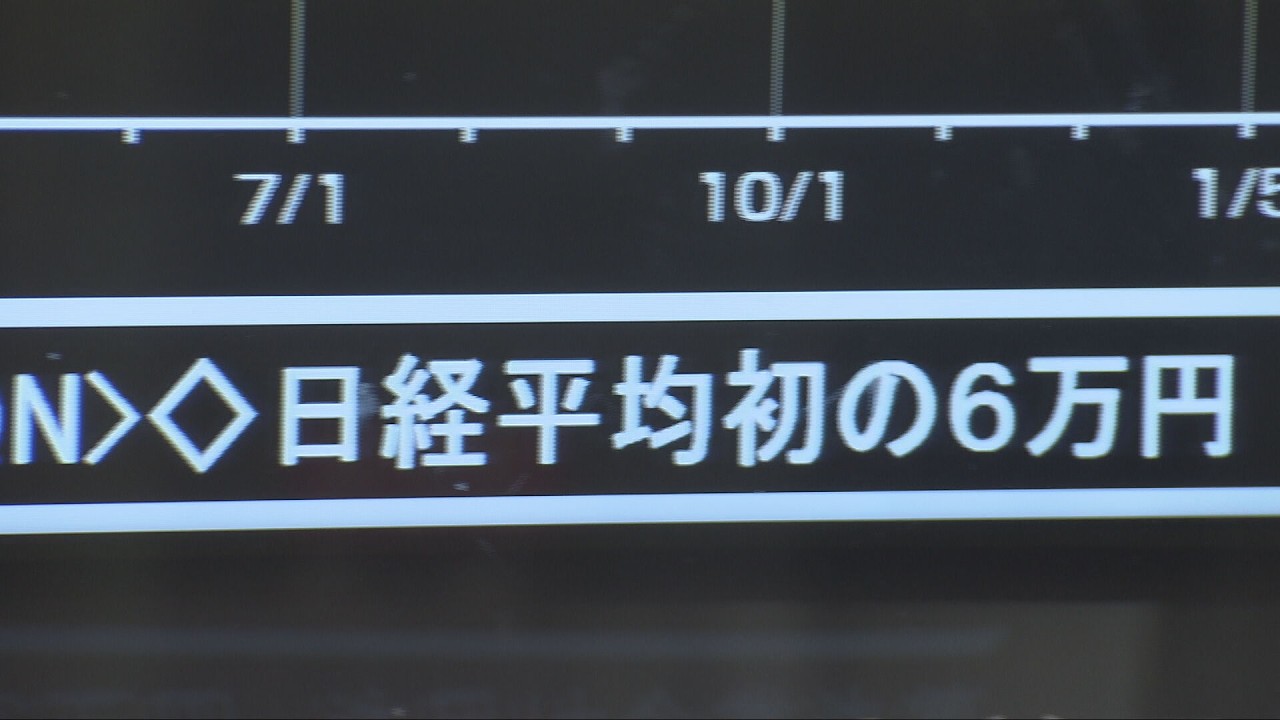 Nikkei average surpasses 60,000 yen for the first time in history