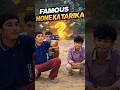 Famous hone ka tarika 😶‍🌫️ #shorts #ytshorts #funny #famous #viral