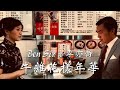 BEN SIR x 牛雜妹主演BEN式短片《牛雜花樣年華》，香港電影未死，香港未死，拍片撐小店