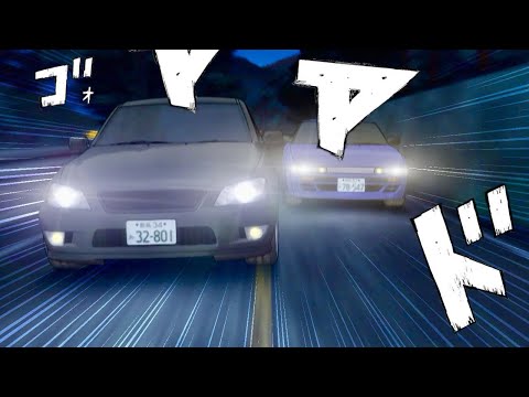 SilEighty vs Altezza (Initial D Extra Stage 2)
