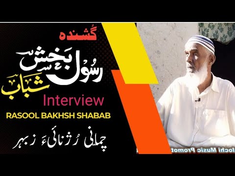 Rasool Bakhsh Shabab — The Blind Balochi Singer with a Vision of Music ...