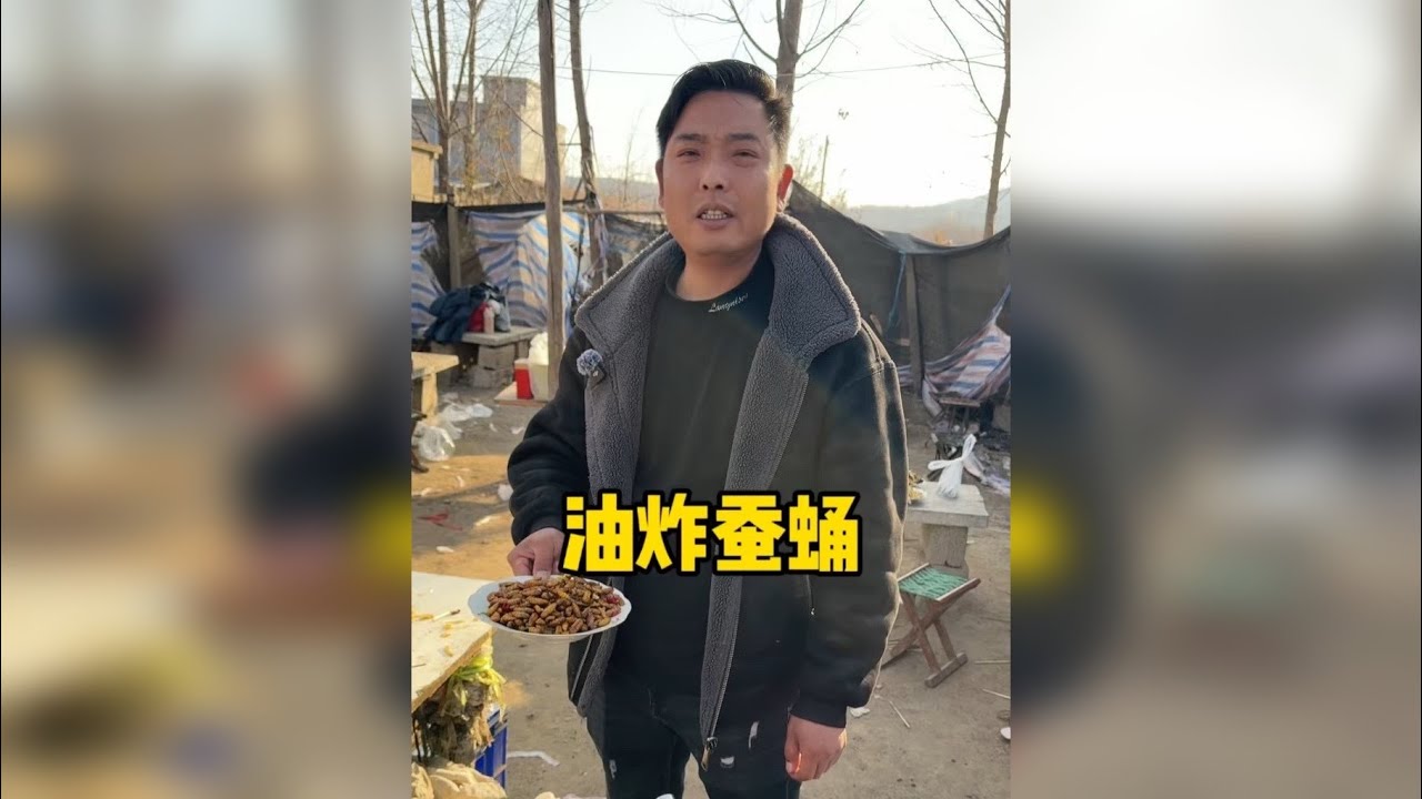 大集路边摊美食，油炸蚕蛹