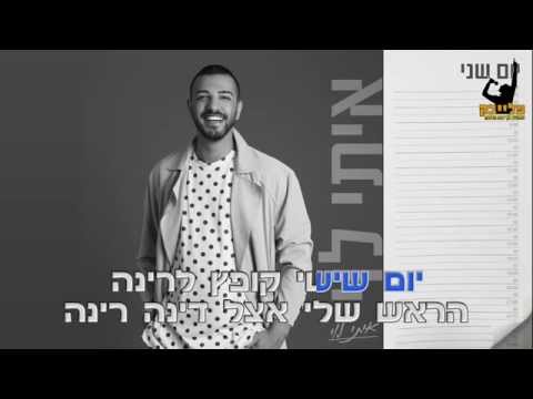 וִידֵאוֹ: איך פותחים דיסק קריוקי