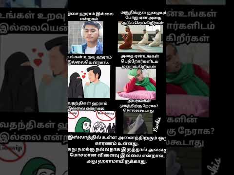 ஹர ம க ய ர க க த Allahu 5minsdeen Islamicquotes Islamic Islamicshorts Duastatus Duaislam Islam