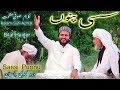 Bilal Haider | Sassi punnu |punjabi kalam sufi azmat | bilal haider sassi punnu | sassi sufi azmat |