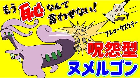 تحميل 呪いミミッキュ