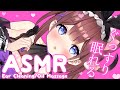 【ASMR​ /3dio】今日の君は彼女に任せて🥰大丈夫大丈夫…♡ Whisper/Earpick/Smooth oil【イヤホン推奨】