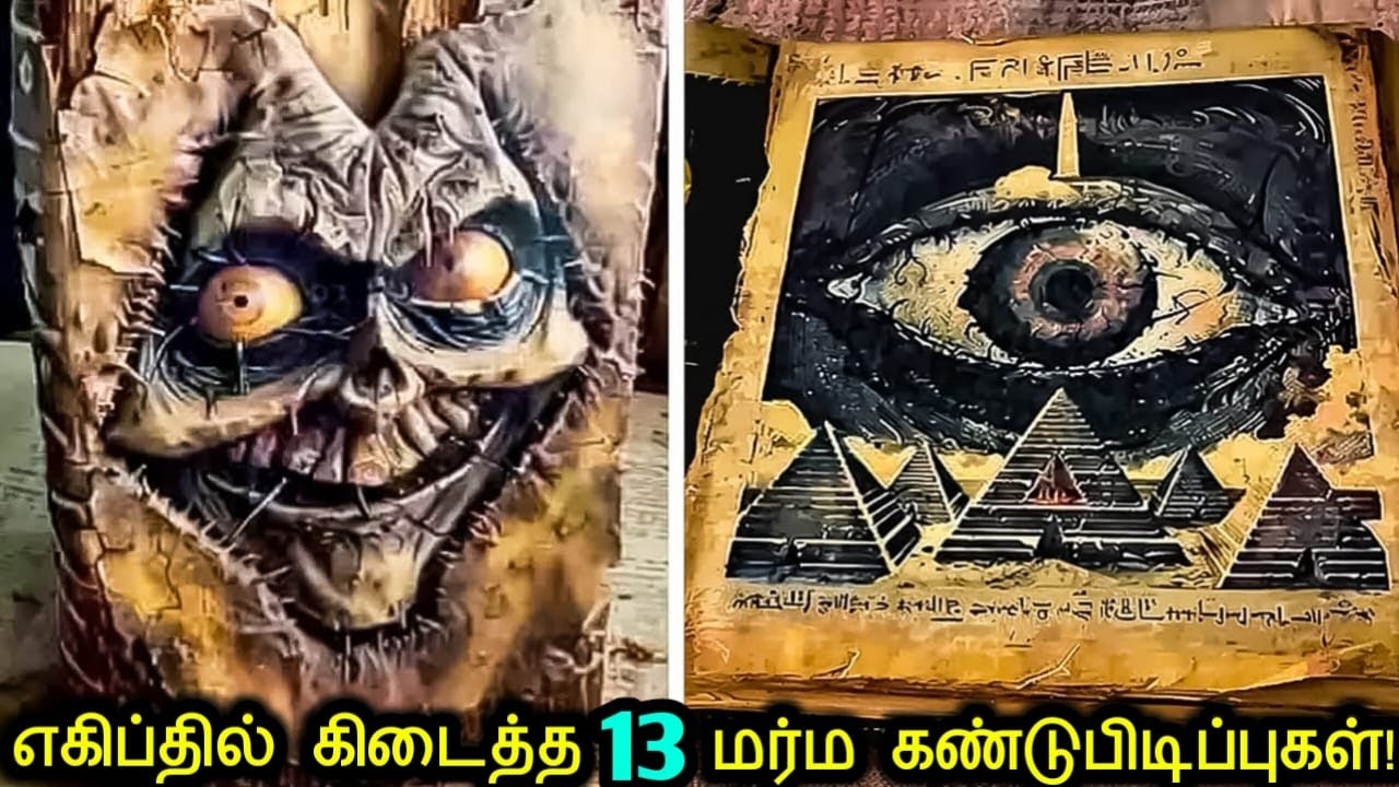 எகிப்தின் 13 மர்ம கண்டுபிடிப்புகள்! | Egypt Mysterious Archaeological Discoveries | Tamil Ultimate