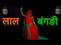     raju sen i dance by rr rajasthani rang i lal bagdi marwadi dj song 