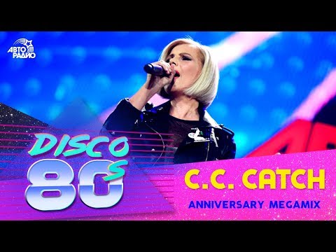 🅰️ C.C.Catch - Anniversary Mega Mix (Дискотека 80-х 2016)