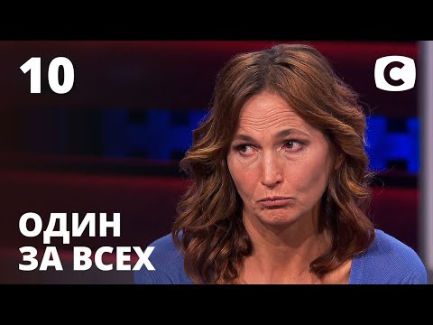 Собственное масштабное расследование преступления – Один за всех – 06.09.2020