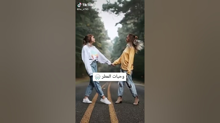 احب صديقتي .اغنية عن الصداقة