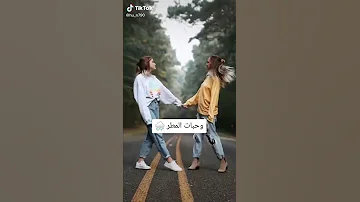 احب صديقتي اغنية عن الصداقة 