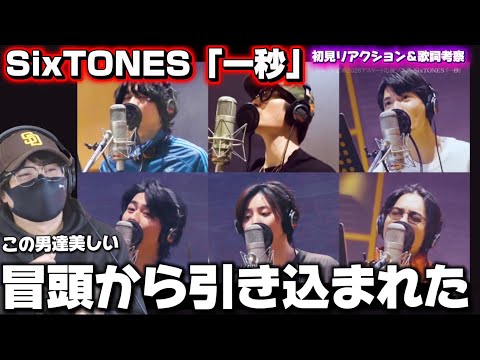 SixTONES This One Second Will Become A Lifetime SixTONES Song To Cheer On Athletes Is So Movi 