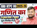 RRB NTPC UG Maths Analysis & Expected Paper 2 📊