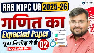 RRB NTPC UG Maths Analysis | NTPC UG Maths Expected Paper - 2 | Sahil sir