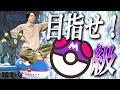 【ポケモン剣盾】初心者プレイヤー、マスターボール級を目指します。【初実況】