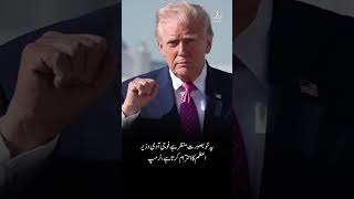 Trump Praises PM Shehbaz, Field Marshal's Role in US-Iran Peace Efforts