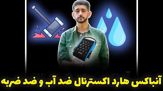 آنباکس هارد اکسترنال ضد ضربه و ضد آب ADATA HD 720
