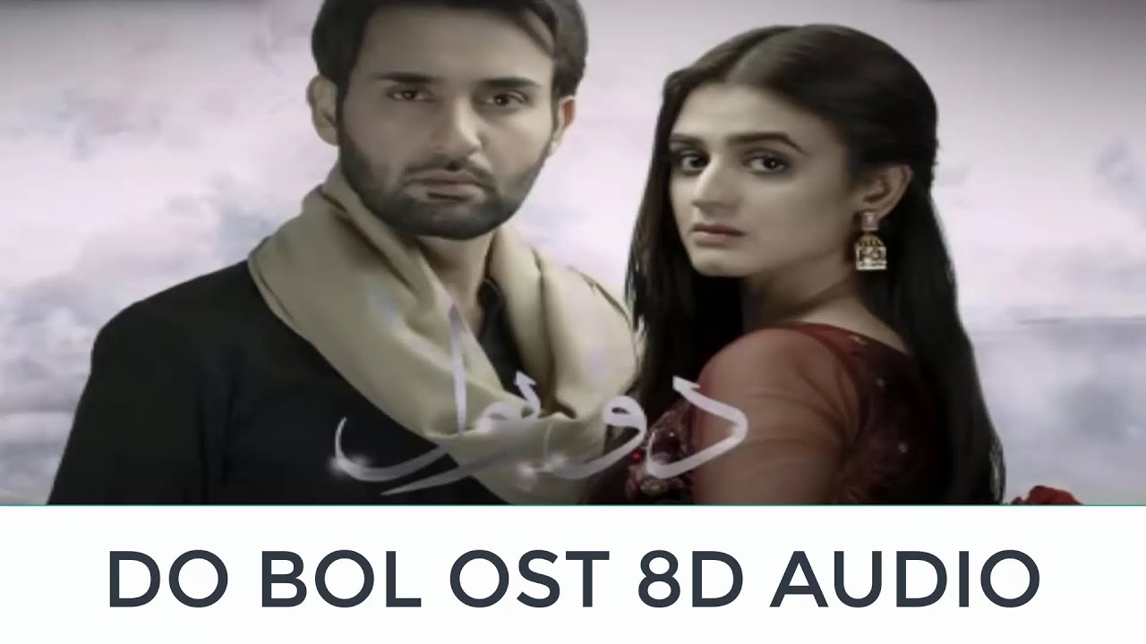 Do Bol OST 8D Audio Song Ja Tujhe Maaf Kiya  Singer Nabeel Shaukat  Aima Baig