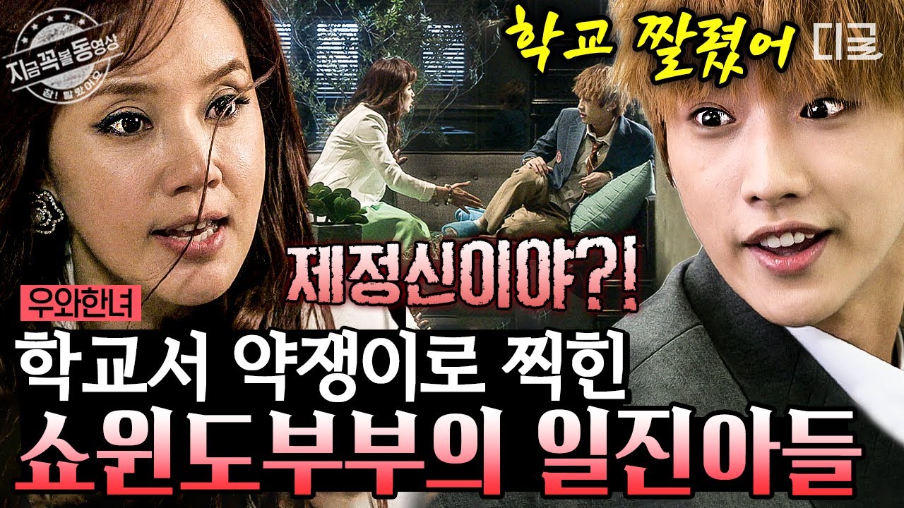 [#우와한녀] 대한민국 대표 잉꼬부부💖 실상은 불륜 막장 가족?!  바람난 남편에 4년째 고등학교 2학년인 내 아들🥰💢 | #지금꼭볼동영상