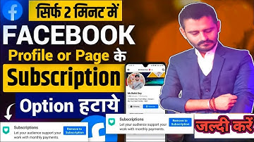 Facebook page se subscribe button kaise hataye | Facebook page me fallow button kaise lagaye 2025