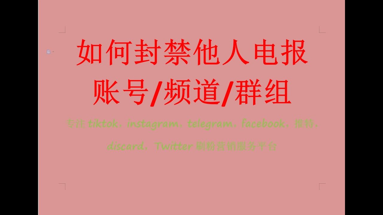 telegram How To Ban Someone s Telegram Account telegram-how-to-ban-someone-s-telegram-account
