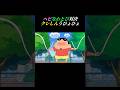 ヘビなわとび対決クレしんうひょひょ【P丸様/どーも、天才です！】 #クレヨンしんちゃん #アニメ #p丸様 #どーも、天才です