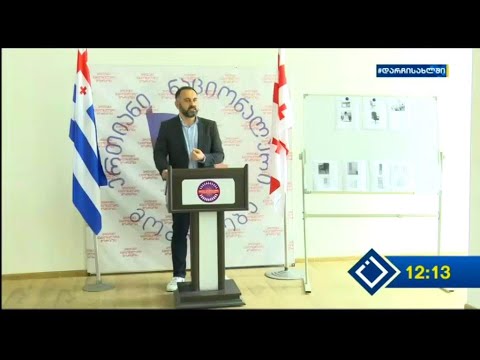 განიხილავს თუ არა ბათუმის საკრებულო ენმ-ს ანტიკრიზისულ გეგმას ხვალ გადაწყდება