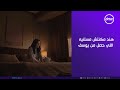 ما تراه ليس كما يبدو - هند مكنتش مستنيه اللي حصل من يوسف.. صدمة غير متوقعة لهند