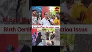 M-East Ward Health Department के खिलाफ जनता की आवाज़