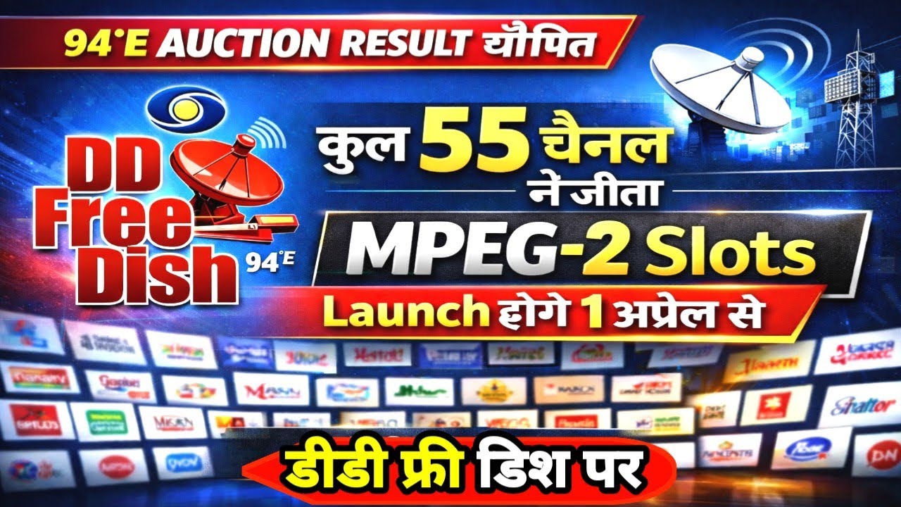 DD Free Dish 94 e Auction Result Declared 🔥| 55 Channels won mpeg2 slots 📡 DD Free Dish New Update