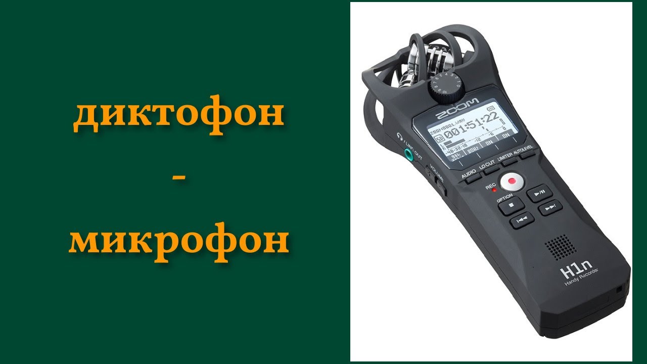Профессиональный диктофон/микрофон | товары с алиэкспресс от которых ты ...